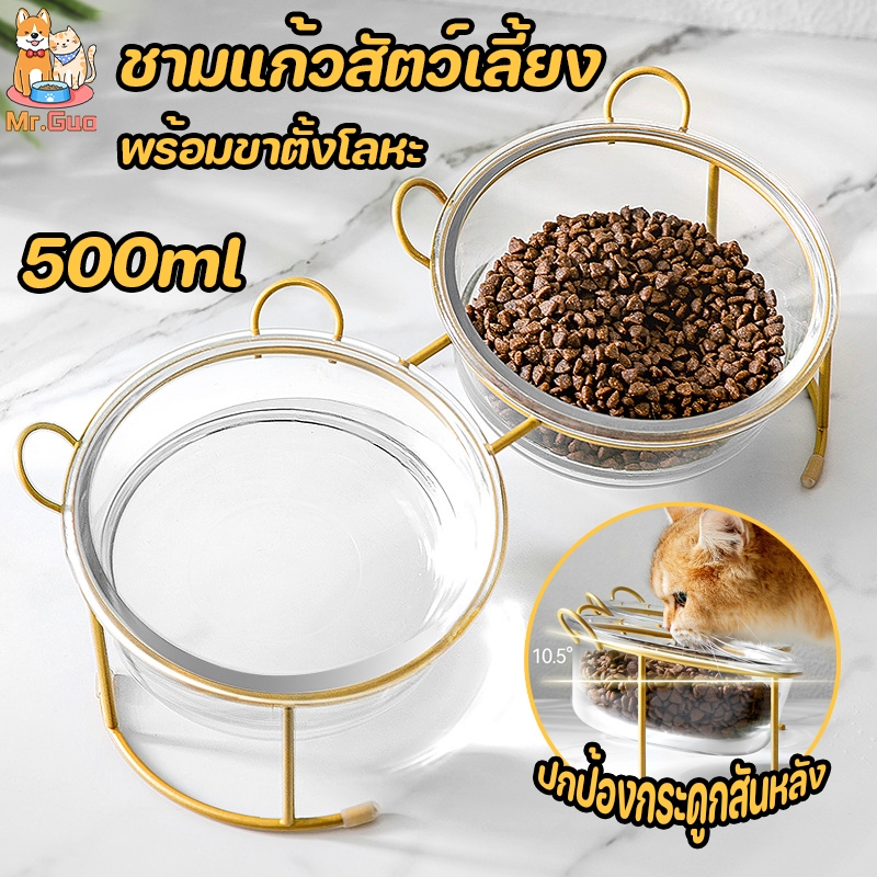 ชามข้าวแมว ชามแก้วสัตว์เลี้ยง พร้อมขาตั้งโลหะ ชามอาหารสัตว์เลี้ยง ป้องกันการพลิกคว่ํา ชามอาหารแมว สุนัข แมว