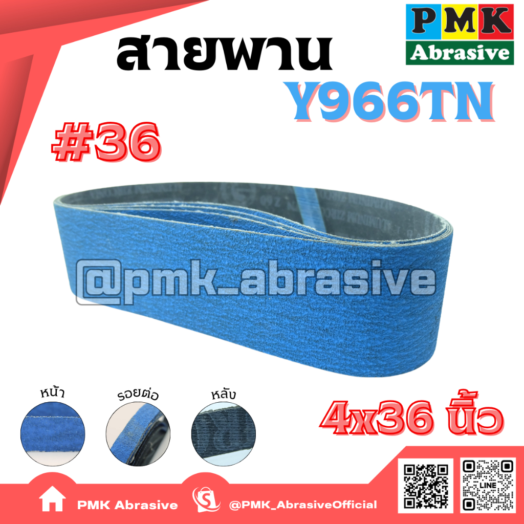 ผ้าทรายสายพานY966TN 100X900 mm [4"X36"](Abrasive Belt ) เบอร์ 36