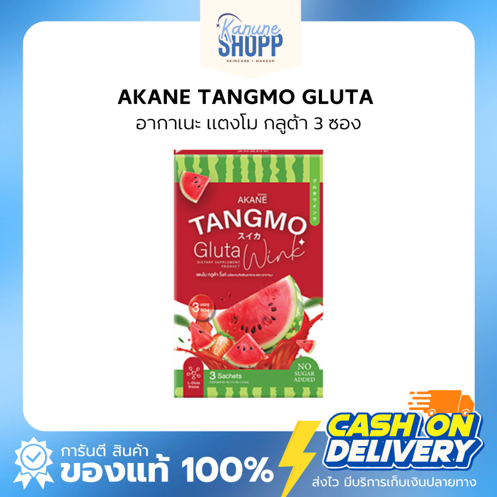 Akane Tangmo Gluta Wink อากาเนะ แตงโม กลูต้า 3 ซอง