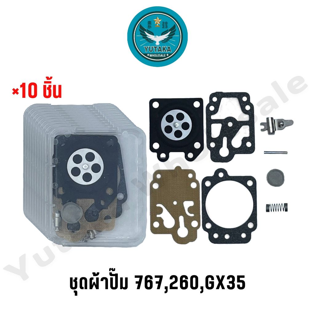 ชุดผ้าปั๊มคาร์บูเรเตอร์ 260/767/GX35 อะไหล่ อะไหล่เครื่องตัดหญ้า (สินค้าราคาถูก จัดส่งเร็ว) ราคา ถูกที่สุด ดีลบีเคเค แกลเลอรีภาพที่ 5