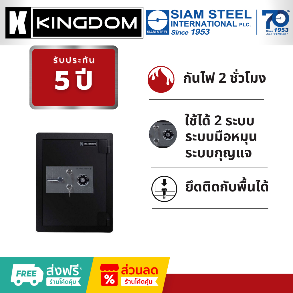 Kingdom รุ่น CVX175M ตู้เซฟ ตู้นิรภัยขนาดใหญ่ แบบหมุนรหัส เหมาะสำหรับบ้านและสำนักงาน