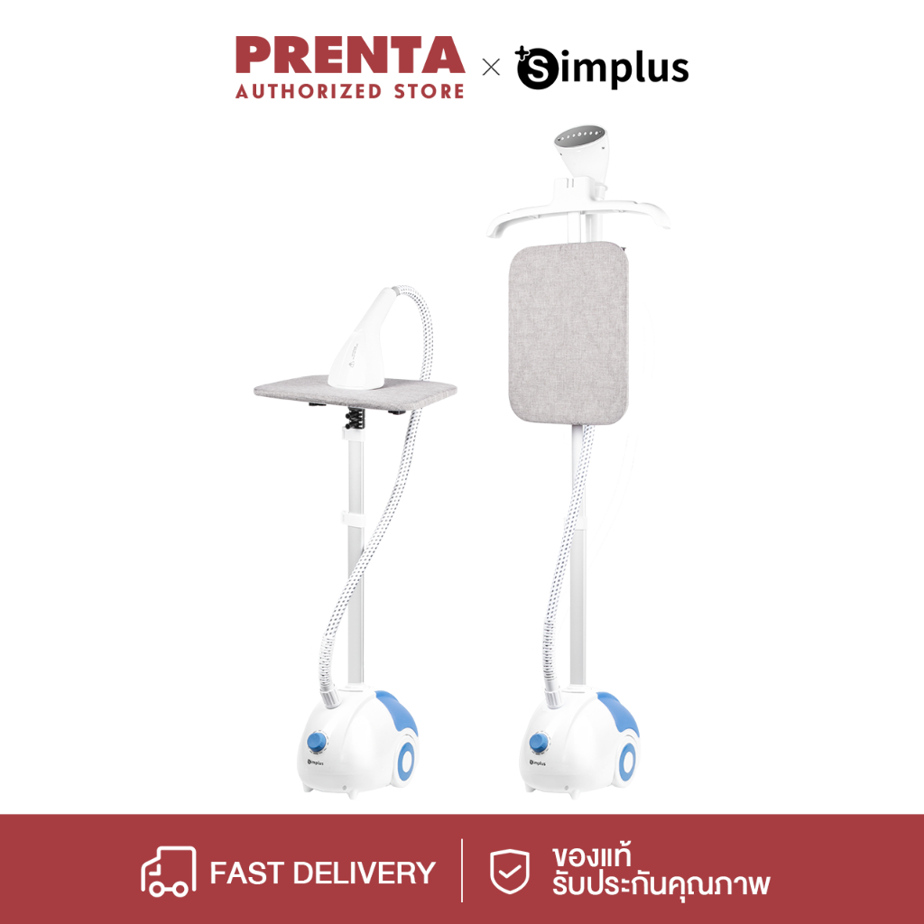 Prenta x Simplus เตารีดไอน้ำ, เครื่องรีดไอน้ำ ใช้ได้ทั้งรีดแบบเรียบและแบบแขวน 2-in-1 GTJH014