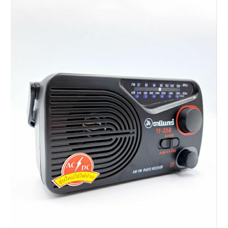 วิทยุธานินทร์ FM/AM  รุ่น TF-258