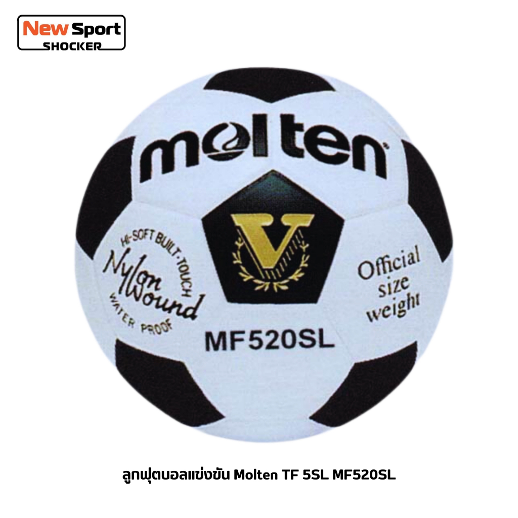 ลูกฟุตบอลแข่งขัน Molten TF 5SL MF520SL
