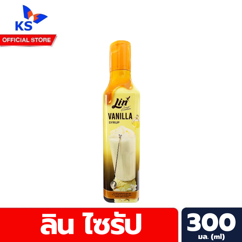 Lin Vanilla Syrup ลิน ไซรัป 300 มล. วานิลลา (0484)