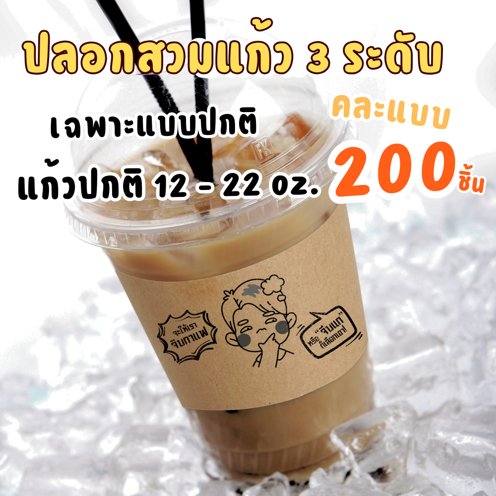 ปลอกสวมแก้ว กาแฟ ปลอกสวมแก้วกระดาษคราฟท์ ลายมินิมอลเกาหลี คละแบบไม่ซ้ำ ได้มากถึง 200 แผ่น แก้วแคปซูล แก้วสตาบัค ได้ทุกไซ ราคา ถูกที่สุด ดีลบีเคเค แกลเลอรีภาพที่ 4