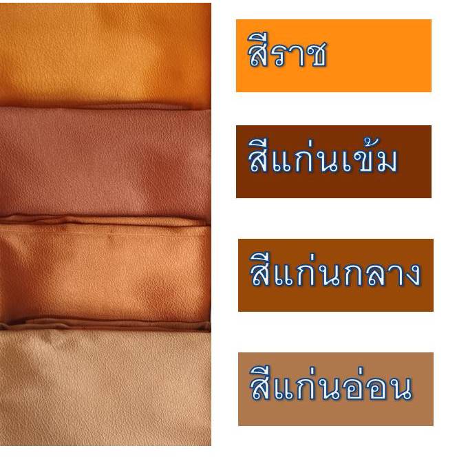 #ผ้าปูรองนั่งพระ ผ้าหนังเทียมลายชามัวร์ (พรีเมี่ยม)สีแก่น สีพระราชนิยม สีส้ม  ผ้านิสีทนะ สำหรับพระสงฆ์