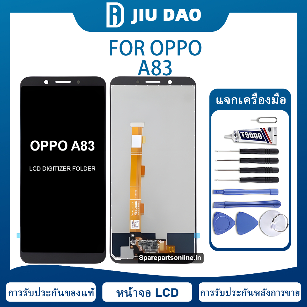 หน้าจอ จอ oppo A83 รับฟรีเมื่อซื้อสินค้า+เครื่องมือซ่อมแซม+ไขควง+กาวพิเศษสำหรับโทรศัพท์มือถือ หน้าจอด้านใน จอ+ธัช