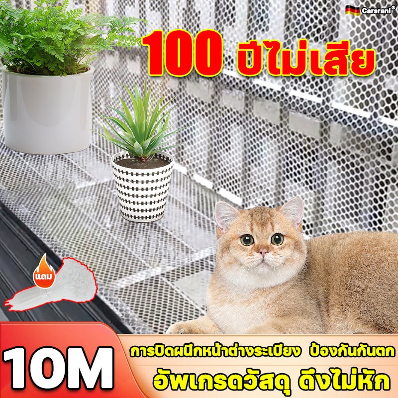 COD จัดส่งฟรี 10M Carsrani ตาข่าย PVC ตาข่ายพีวีซี ตาข่ายPVC กว้าง ที่กั้นล้อมรั้ว ตาข่ายป้องกัน ล้อมรั้ว ตาข่ายพลาสติก