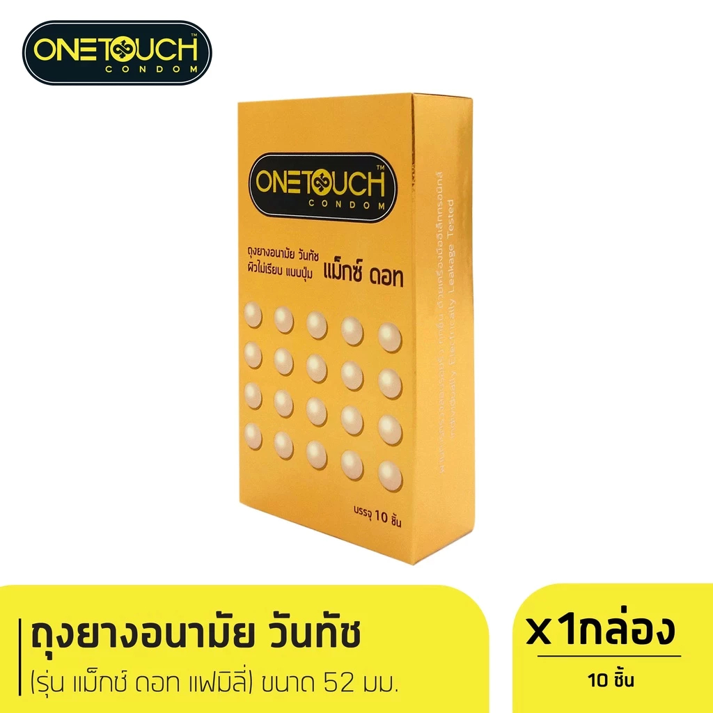 Onetouch แท้ ถุงยางอนามัย วันทัช แม็กซ์ ดอท รุ่น Family Pack 10s x 1