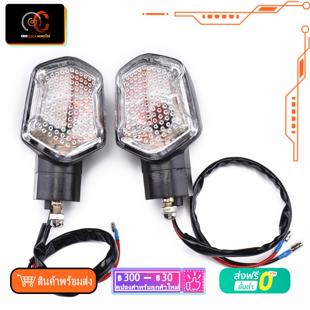 ไฟเลี้ยวเดิม zoomer-x msx125 เเปลงใส่รถรุ่นได้ 1ดวง/2ดวง พร้อมสาย+หลอดไฟ ไฟเลี้ยวมอไซส์  กันน้ำได้100%