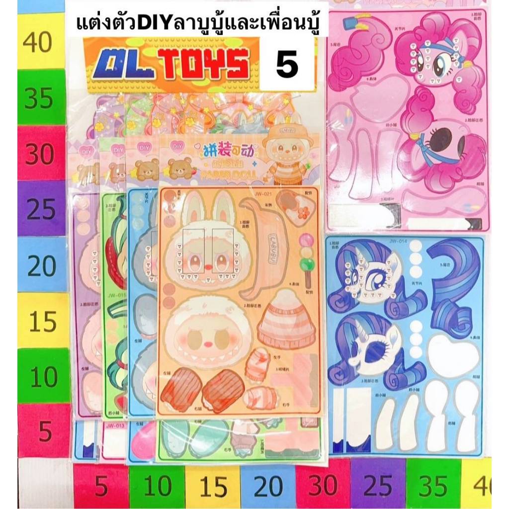 ชุดแต่งตัวลาบูบู้1*12ชิ้น