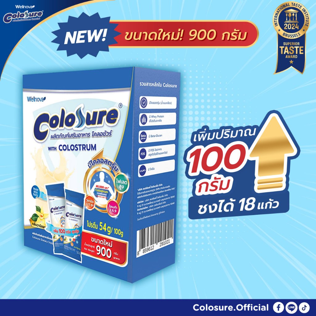 Colosure นมโปรตีนสูตรสารอาหารครบถ้วน ขนาด 900 กรัม มีโคลอสตรุ้มเสริมสร้างภูมิคุ้มกัน กลิ่นวนิลา