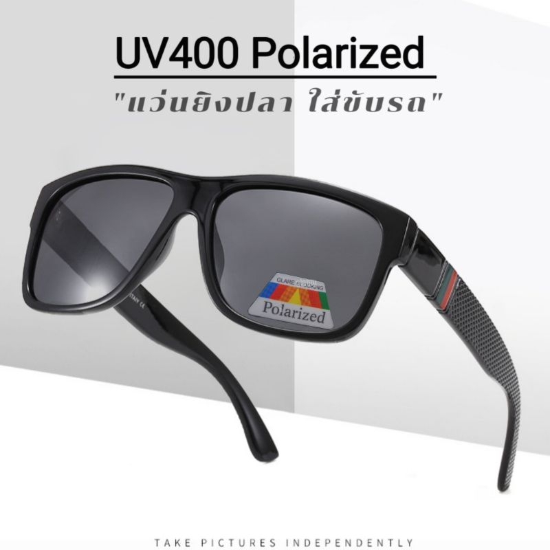 🇹🇭Polarized  เลนส์โพลาไรซ์ของแท้ แว่นยิงปลา แว่นผู้ชาย แว่นกันแดด แว่นใส่ขับรถ