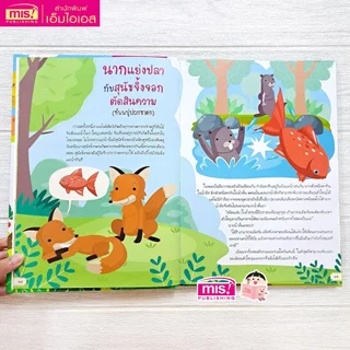 MISBOOK หนังสือนิทานชาดก 50 เรื่อง สอนลูกให้เป็นคนดี (ปกแข็ง)