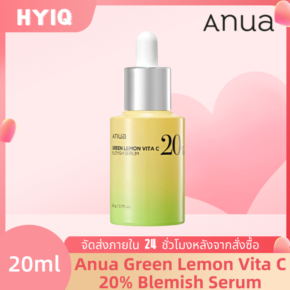 Anua Green Lemon Vita C 20% Blemish Serum 20ml เซรั่มฝ้า เซรั่มลดรอย เซรั่ม