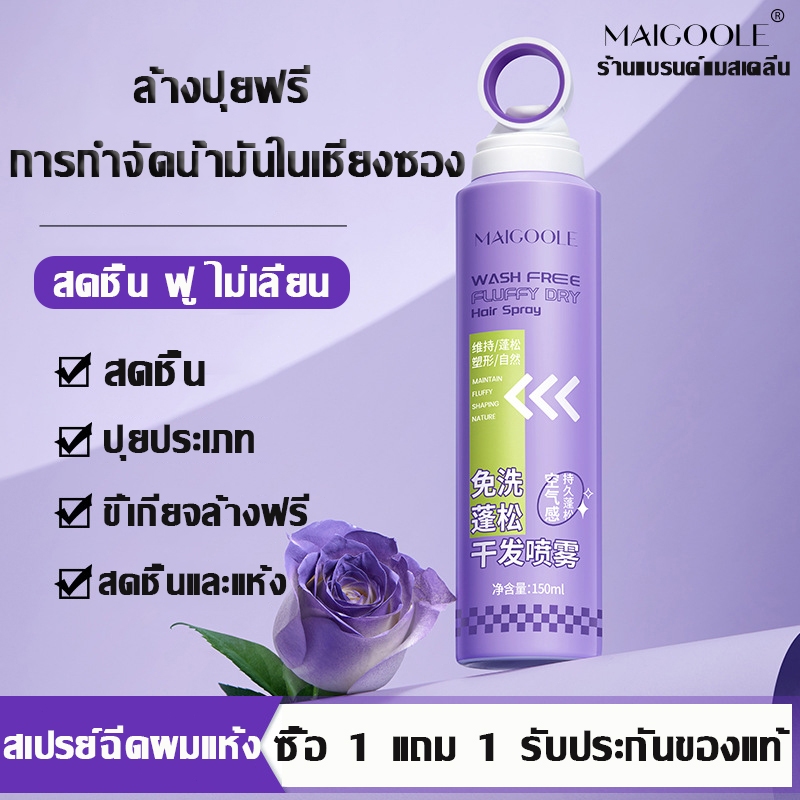 เดลีนสเปรย์ล้างผมแห้งฟรี หัวน้ำมันฉุกเฉินหัวกะโหลกศีรษะสูงด้านบนอากาศเรียบ ขี้เกียจสิ่งศักดิ์สิทธิ์
