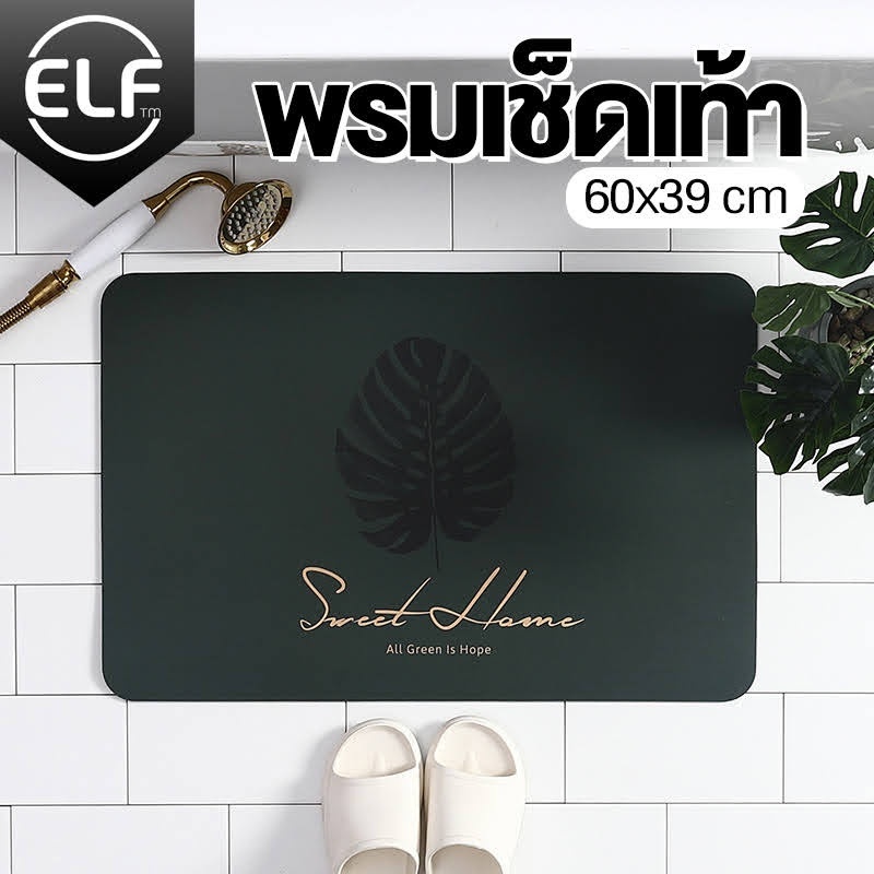 พรมดินเบาเช็ดเท้าญี่ปุ่น ลายการ์ตูน ขนาด 40x60 พรมเช็ดเท้า พรมซับน้ำ พรมกันลื่น หลากหลายลาย หลายสี