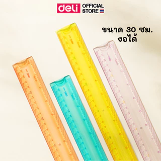 ไม้บรรทัด Deli ไม้บรรทัดงอได้ สีแฟนซี วัสดุเป็น PVC คุณภาพดี 30 cm (แพ็คคละสี 1 ชิ้้น)