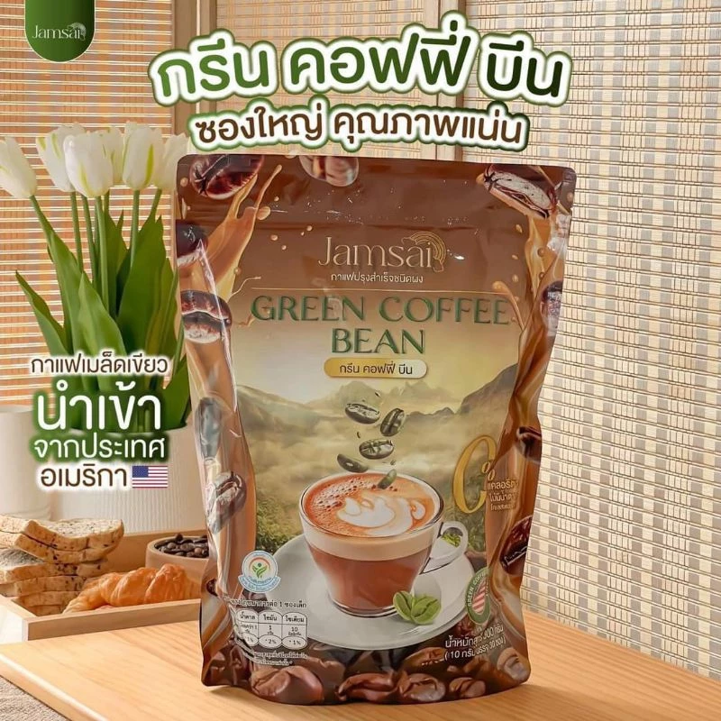 ☕️ Green Coffee Bean ⛰️กาแฟสดเมล็ดเขียว กาแฟแจ่มใส คุมหิว อิ่มนาน เร่งเผาพลาญ ลดไขมัน