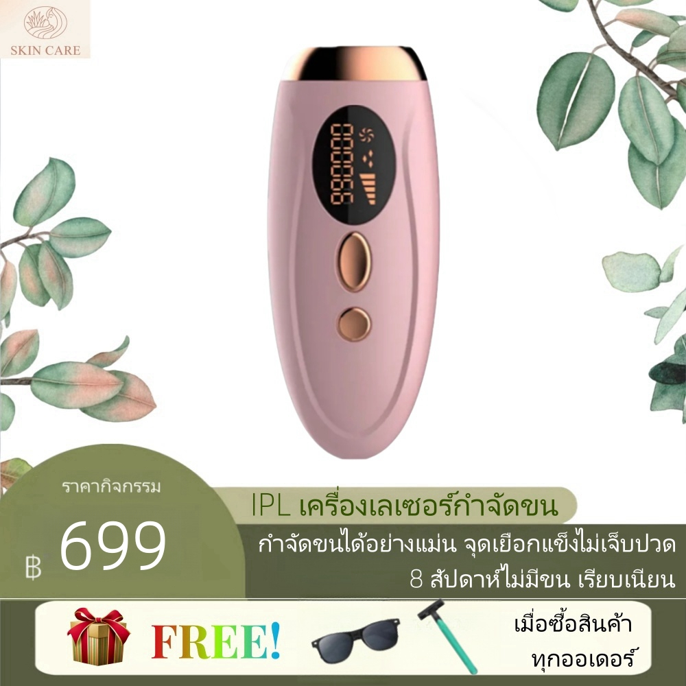 SKIN CARE 999999 IPLเครื่องเลเซอร์กําจัดขนถาวร กำจัดขนถาวร เลเซอร์ขนรักแร้ เครื่องกำจัดขน กำจัดขนในแปดสัปดาห์ ไม่เจ็บปวด