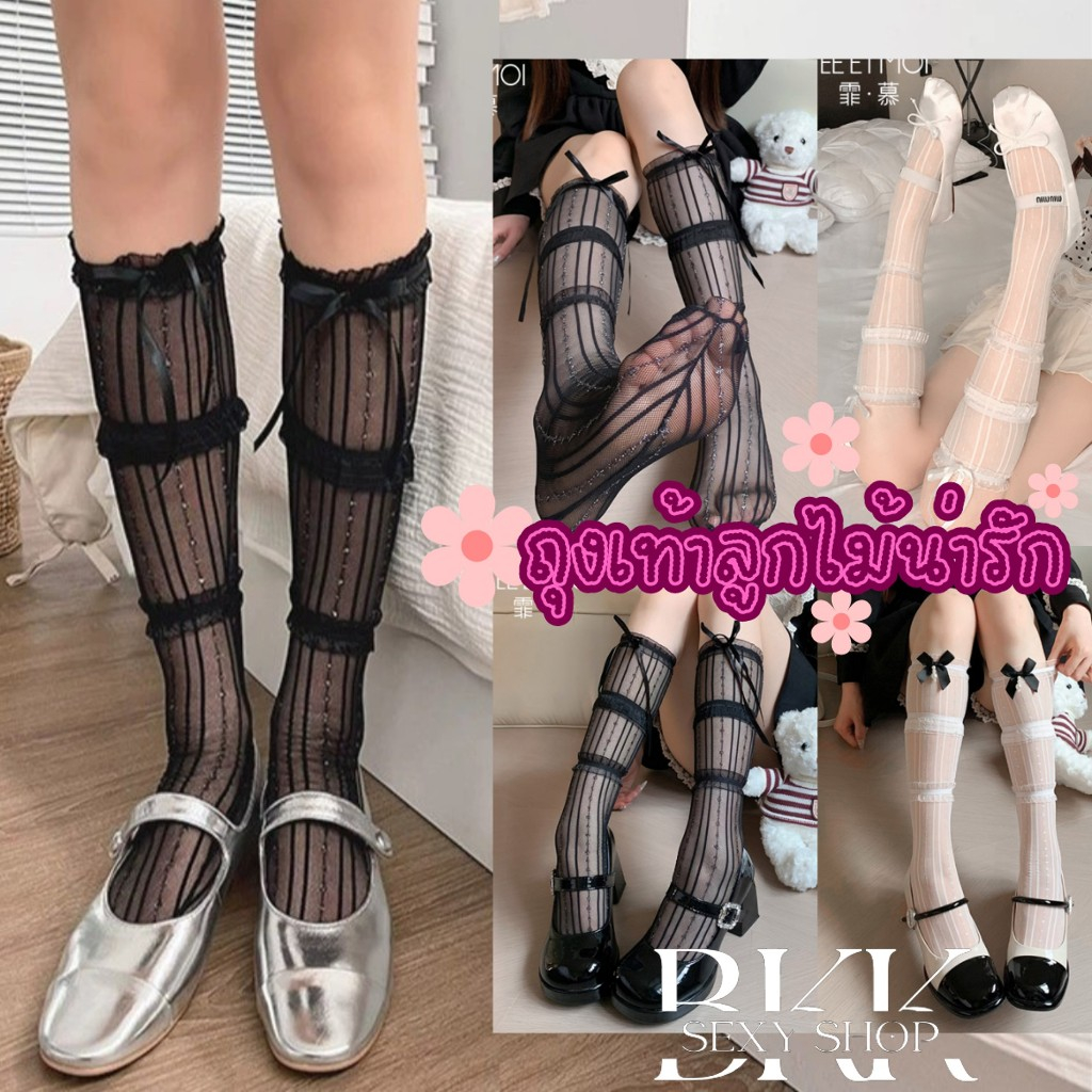 BKK SEXY ถุงเท้าแฟชั่น ถุงเท้าลูกไม้ ถุงเท้าสวย 🎨 จับจีบ 3 ส่วน ยืด B-706+946