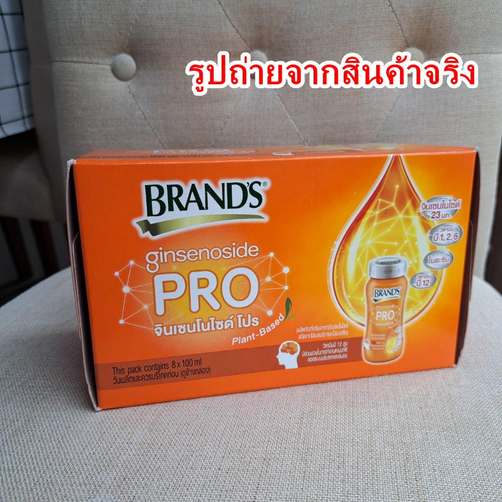 BRAND'S® แบรนด์ จินเซนโนไซด์ โปร ขนาด 100 มล. แพ็ค 8 ขวด