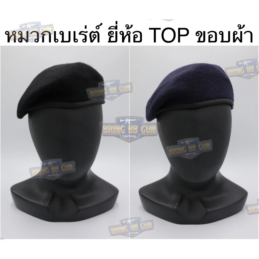 BR4 หมวกเบเร่ต์ ยี่ห้อ TOP ขอบผ้า ถูกระเบียบ BR4