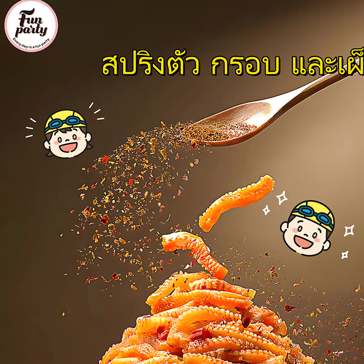 พร้อมสำหรับการจัดส่ง บุกปรุงรสหมาล่า อร่อย เคี้ยวกรุบเพลินๆ ขนมทานเล่น ขนมอร่อยๆ บุก บุกหม่าล่า ขนมบุก ของทานเล่น