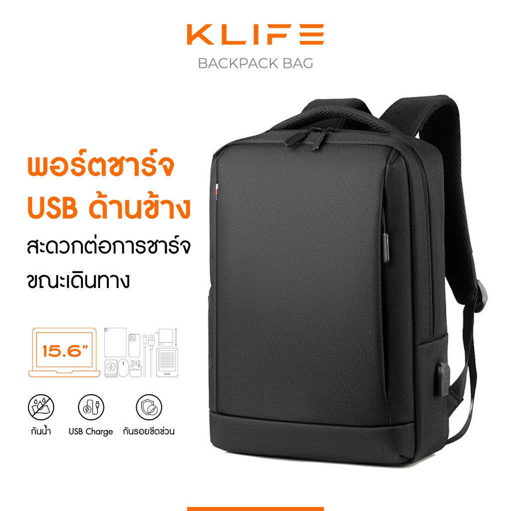 กระเป๋าเป้โน๊ตบุ๊ค กระเป๋าเป้สะพายหลัง KLIFE Laptop Backpack มีที่ชาร์จแบต กันน้
