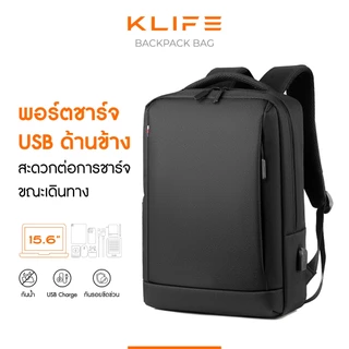 กระเป๋าเป้โน๊ตบุ๊ค กระเป๋าเป้สะพายหลัง KLIFE Laptop Backpack มีที่ชาร์จแบต กันน้ำ รับน้ำหนักได้เยอะ