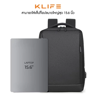 กระเป๋าเป้โน๊ตบุ๊ค กระเป๋าเป้สะพายหลัง KLIFE Laptop Backpack มีที่ชาร์จแบต กันน้ำ รับน้ำหนักได้เยอะ
