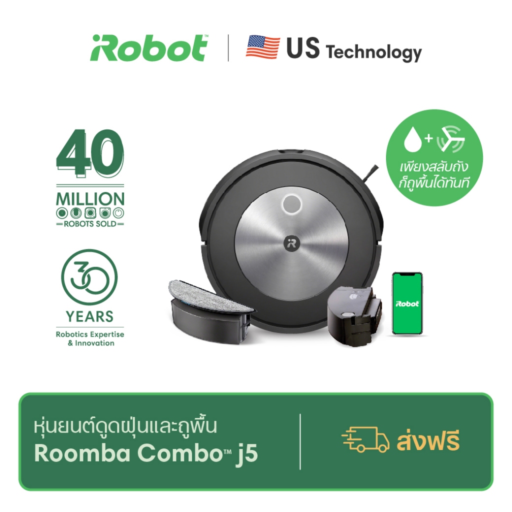 iRobot Roomba Combo® j5 หุ่นยนต์ดูดฝุ่นและถูพื้น รับประกัน1ปี