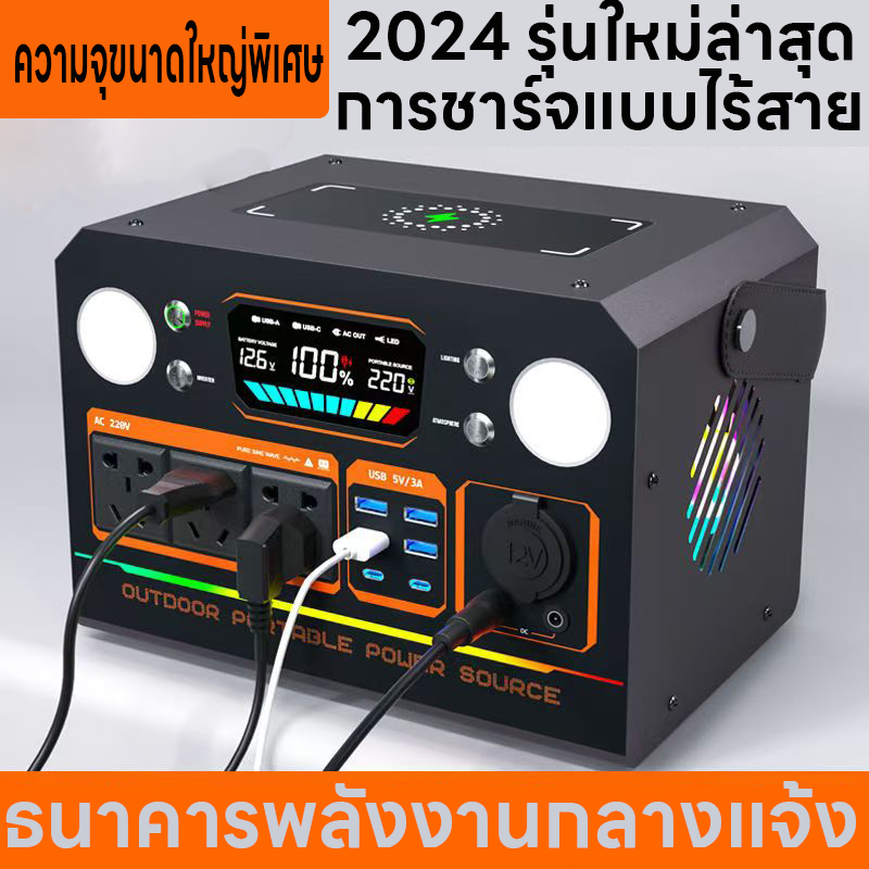Portable power station 500w Powerbox แบบพกพากลางแจ้ง Powerbank เครื่องกำเนิดไฟฟ้า Camping powerbank