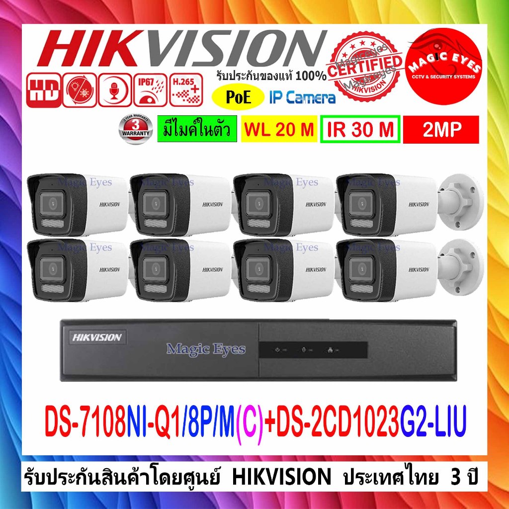 HIKVISION IP CAM 2MP DS-2CD1023G2-LIU 2.8//4mm(8)+NVR DS-7108NI-Q1/8P/M , DS-7608NXI-K2/8P(1)
