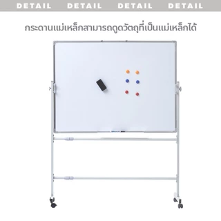 doti กระดานไวท์บอร์ด ลบได้ มีล้อเลื่อน สามารถใช้ได้ทั้ง2ด้าน อุปกรณ์สำนักงาน