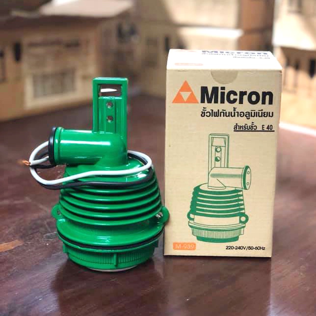 Micron ขั้วไฟกันน้ำอลูมิเนียม สีเขียว (E40) รุ่น M-939 ขั้วอลูมิเนียม ขั้วหลอดไฟ โครงอลูมิเนียมแบบห้