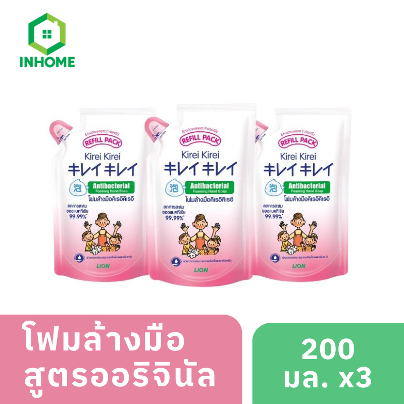 Kirei Kirei โฟมล้างมือ คิเรอิ คิเรอิ กลิ่น ออริจินัล Original ชนิดถุงเติม 200 ml 3 ถุง