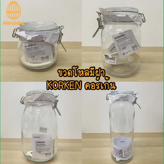 โหลแก้ว โหลดอง มียางกันลมเข้า มีฝาปิด โหลใส่วัตถุดิบ โหลแก้วสุดฮิตจากอีเกีย Glass Jar Korken IKEA