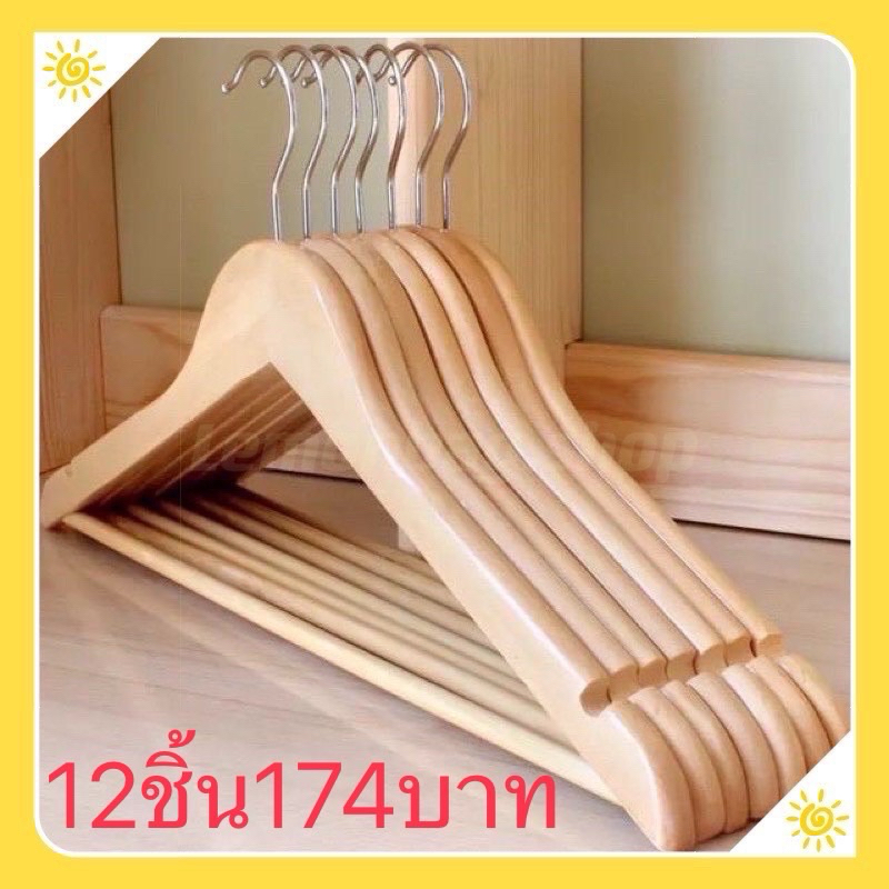 ไม้แขวนเสื้อไม้ยูคาลิปตัส  ขนาด 45 CM