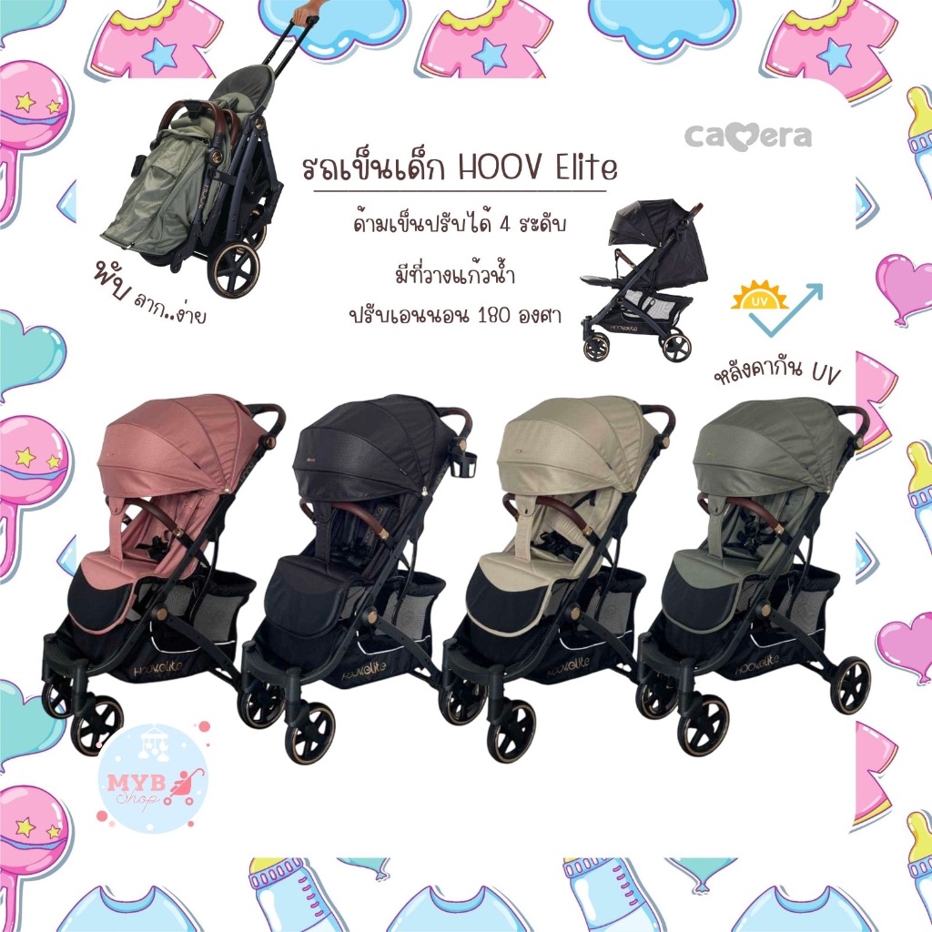 CAMERA รถเข็นเด็ก HOOV Elite ด้ามจับปรับขึ้นลงได้ Camera Stroller