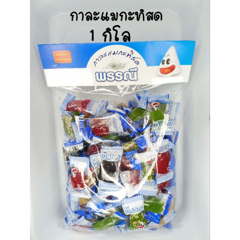 กาละแมกะทิสดพรรณี 1 กิโล สดใหม่ จากเชียงใหม่โดยตรง
