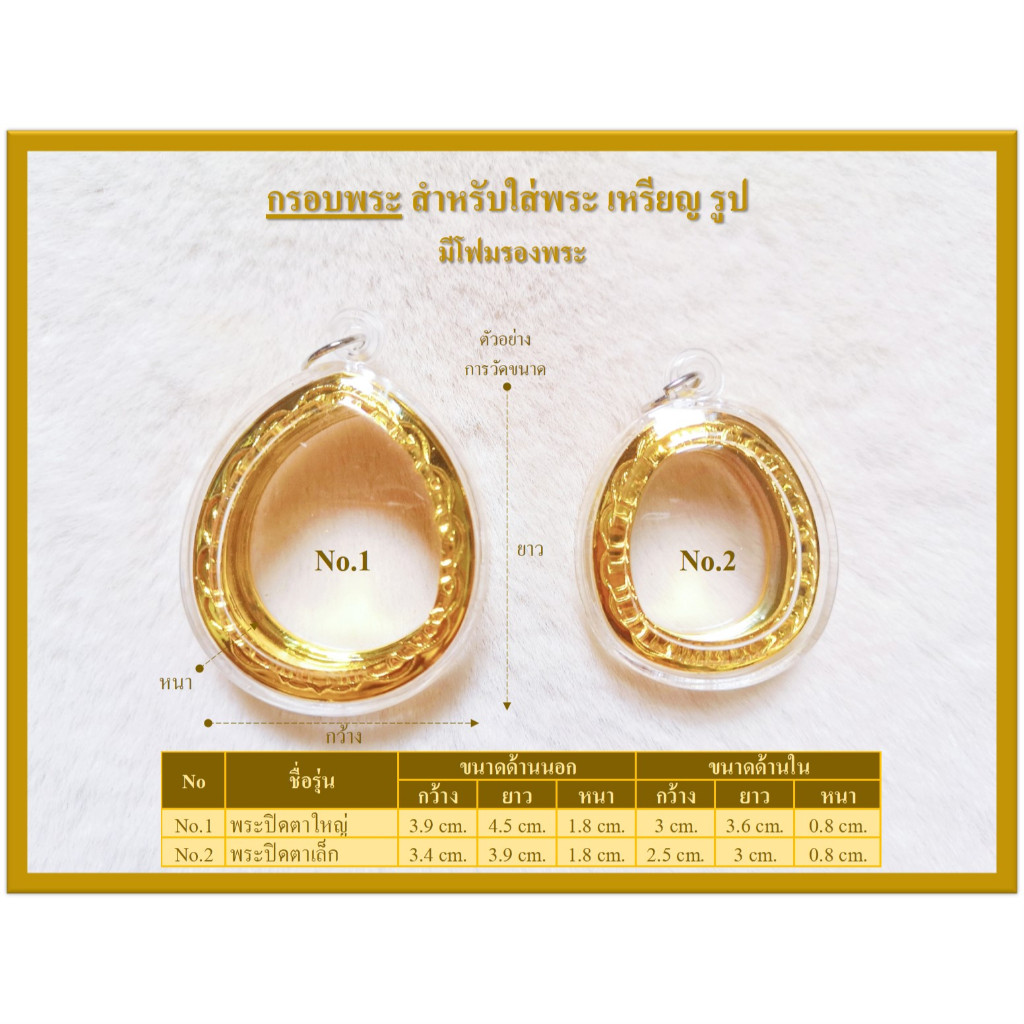 กรอบพระสำเร็จ กรอบพระ รุ่นพระปิดตา