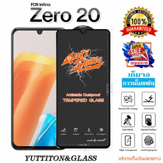 ฟิล์มกระจก ฟิล์มไฮโดรเจล For Infinix Zero 20 เต็มจอ กาวเต็มแ…