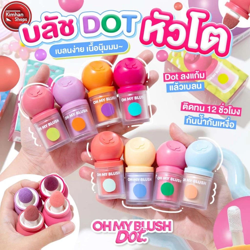 2P Original Oh My Blush Dot บลัชออนสูตรน้ำ thumbnail 7