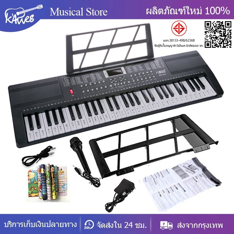ไฟฟ้าคีย์บอร์ด คีย์บอร์ดเปียโนอิเล็กทรอนิกส์ คีย์บอร์ดไฟฟ้า 61 คีย์ คีย์บอร์ด เปียโนและคีย์บอร์ด + ไมโครโฟน ฟรี อะแดปเตอ