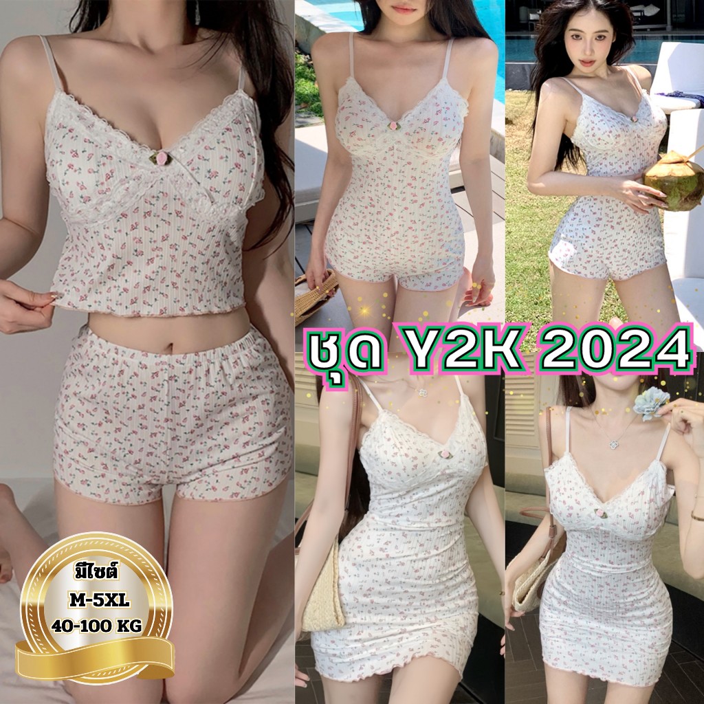 BIG SEXY ชุดเซ็ท2ชิ้น ชุดจั้มสูม สายเดี่ยว 💥มีไซต์ใหญ่ M-5XL นน 40-100kg ชุดสายเดี่ยว ชุดกระโปรงสั้น SET-873