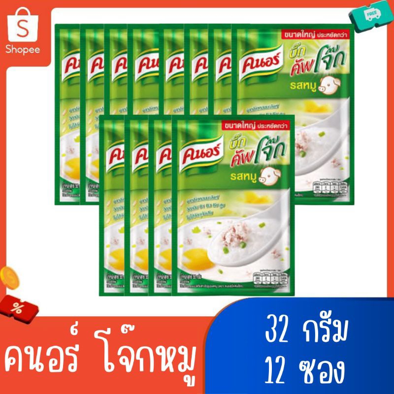 โจ๊กหมู คนอร์ โจ๊กแบบซอง รสหมู 32 ก.×12ซอง