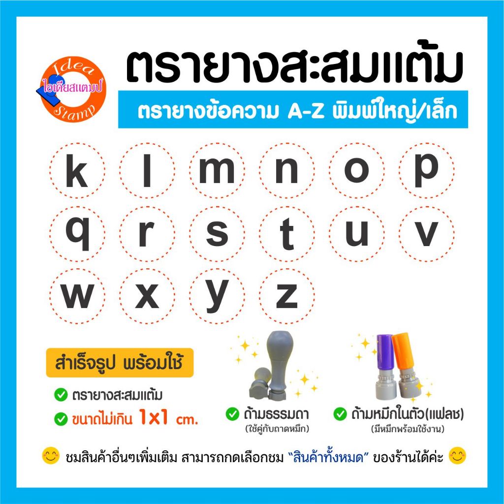 ตรายางตัวอักษร A-Z ทั้งพิมพ์เล็กและพิมพ์ใหญ่ ตรายางจิ๋วเหมาะสำหรับสะกดตัวอักษรฝึกความจำเด็ก อื่นๆ - รูปที่ 2