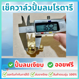 เช็ควาล์ว 16*14*10 มม ท้องเหลืองแท้ และ โลหะผสม